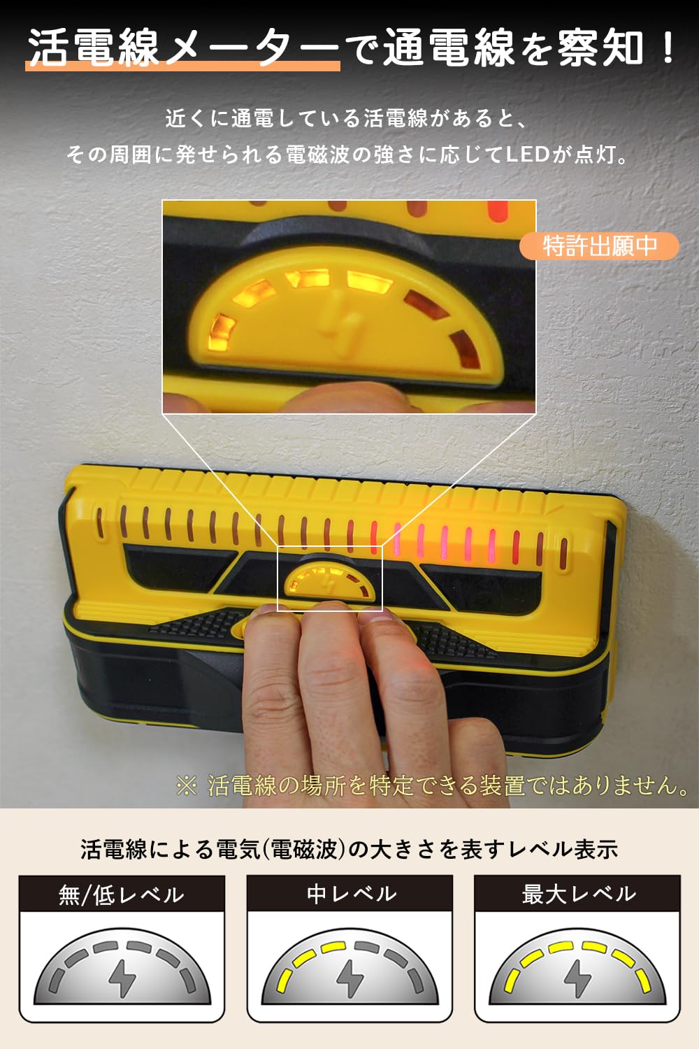 Amazon.co.jp: 【活電線メーター搭載】 下地センサー 米国特許 プロ用